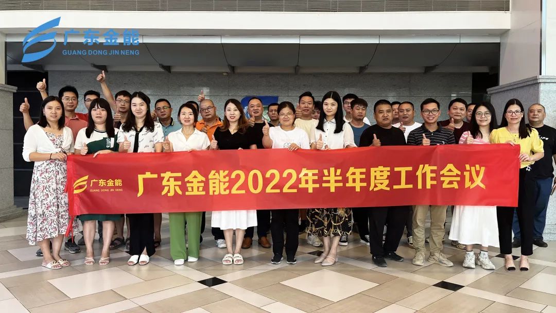 葫芦娃官网huluwa在线观看动态｜2022年上半年度工作会议顺利召开